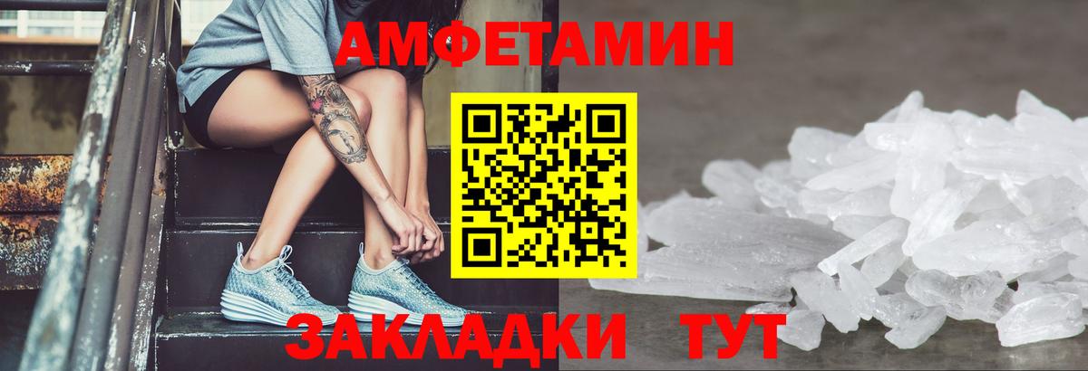 мега ТОР  АМФЕТАМИН  Назарово  Вход с VPN  АМФ VHQ  Амфетамин 