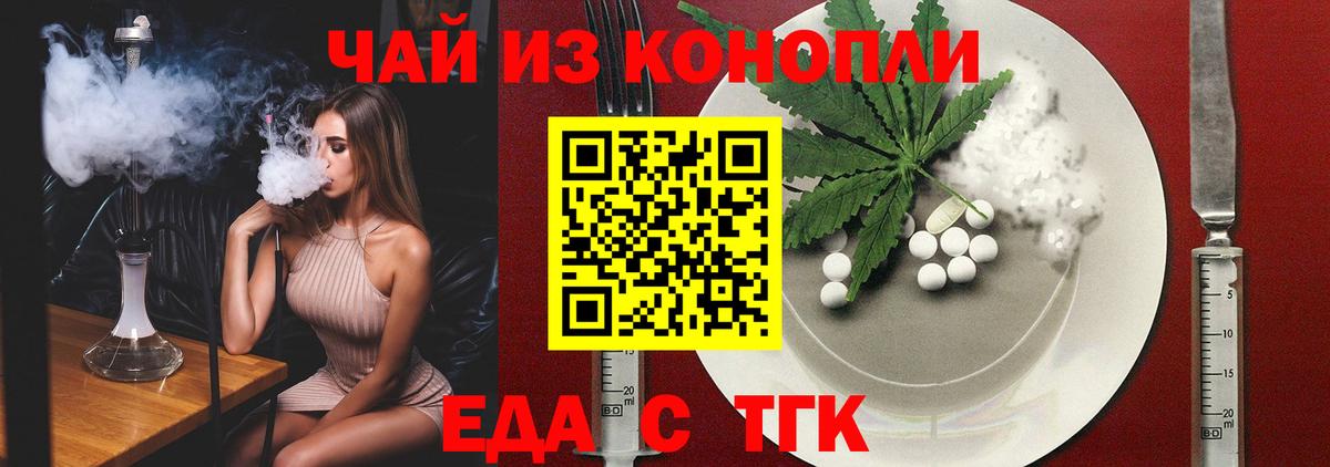 Назарово  Canna-Cookies конопля  Вход с VPN 