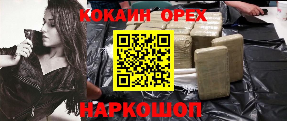 КОКАИН Перу  COCAIN 99%  Назарово  Вход с VPN 