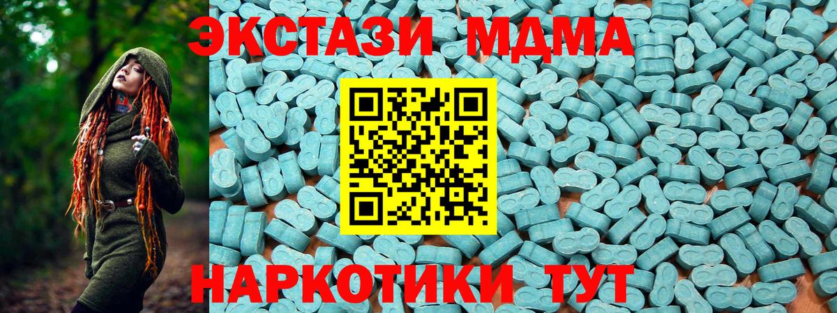 Экстази 280мг Назарово