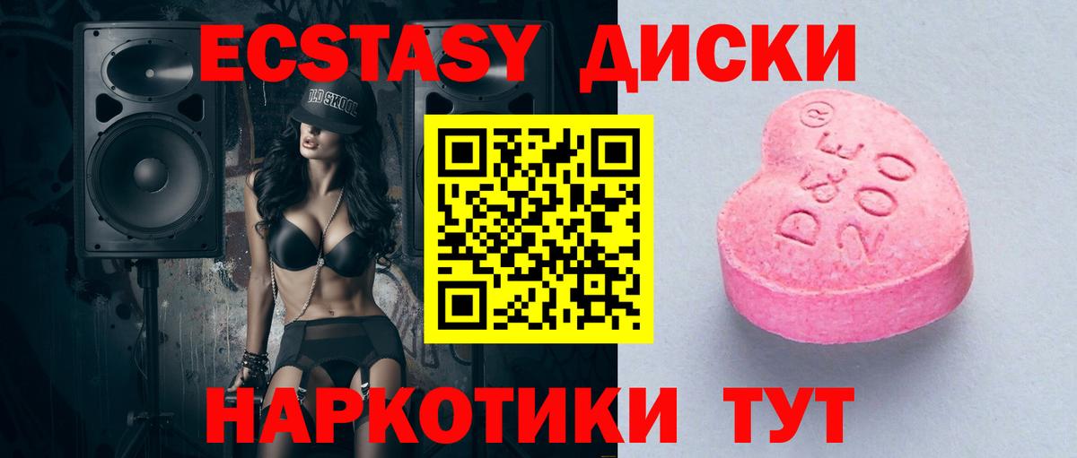 ЭКСТАЗИ таблы  Экстази  Назарово  mega как войти  Вход с VPN  Экстази ешки 