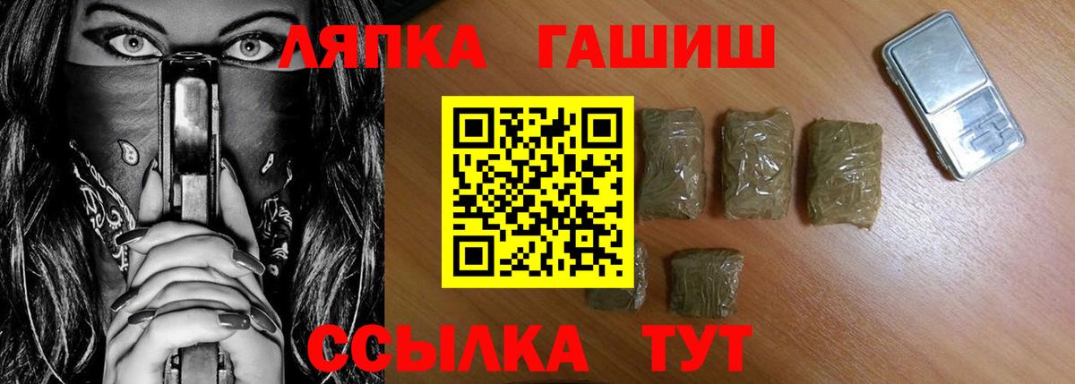 ГАШ убойный  ГАШ hashish  Назарово  Вход с VPN 