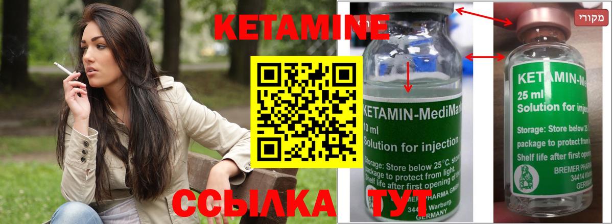 КЕТАМИН ketamine Назарово