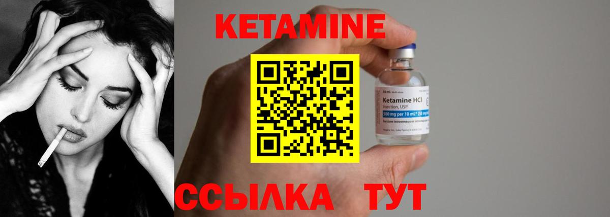 Назарово  Кетамин VHQ  Вход с VPN  Кетамин ketamine 