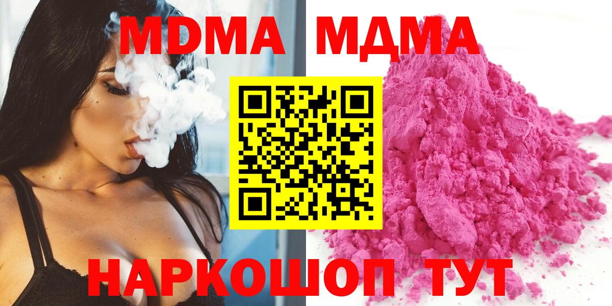 MDMA crystal  MDMA crystal  Назарово  Вход с VPN 