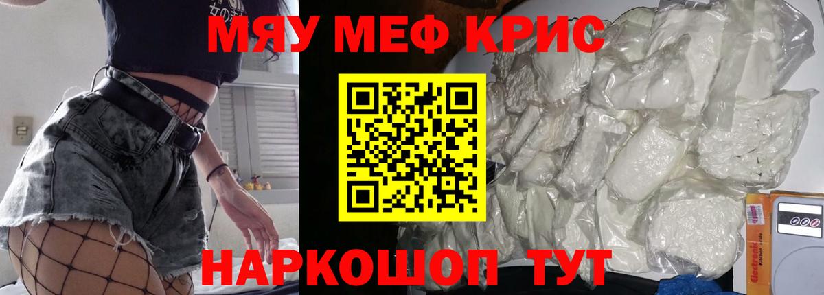 Меф кристаллы Назарово