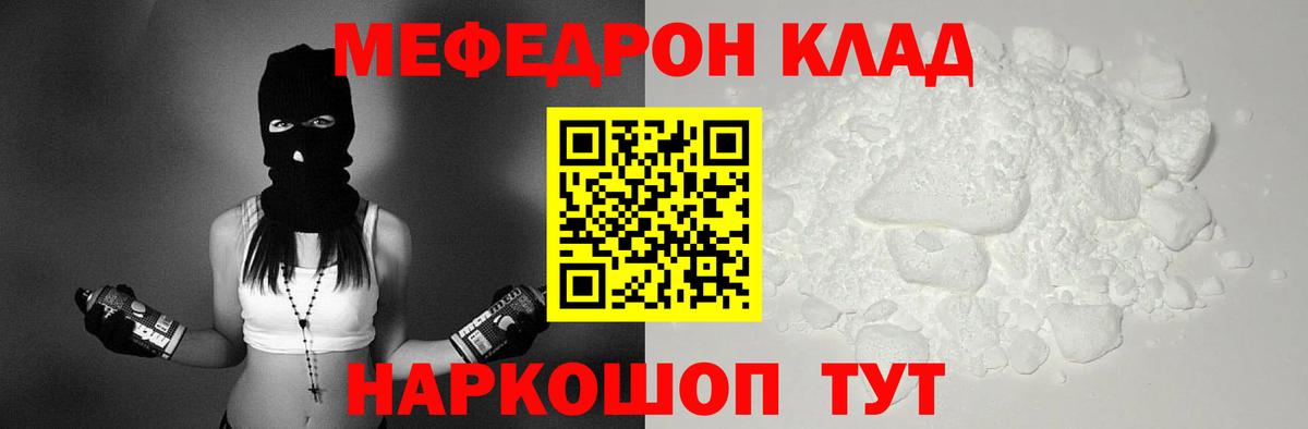 Мефедрон мука  Вход с VPN  МЕФ мяу мяу  Назарово 