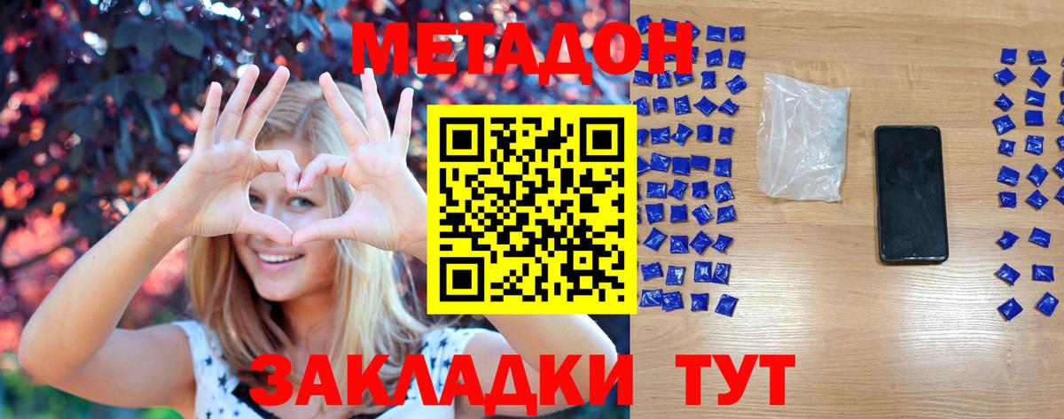 Метадон мёд  Вход с VPN  МЕТАДОН мёд  Назарово 