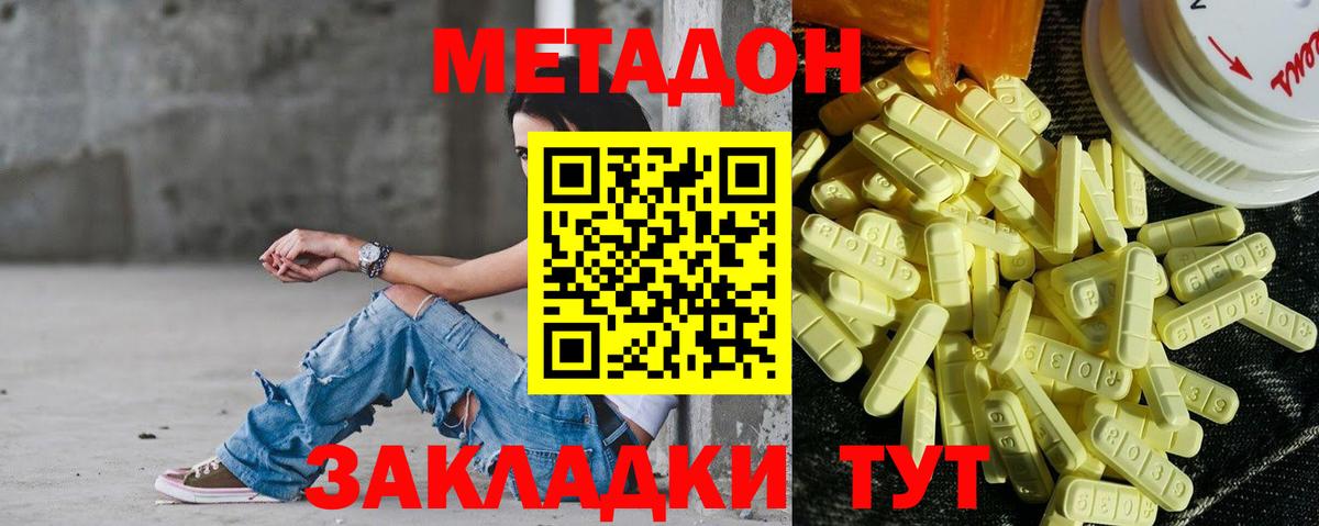 МЕТАДОН белоснежный Назарово