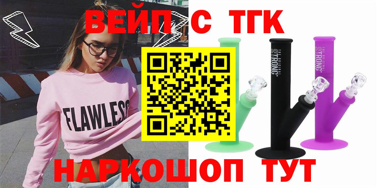 Назарово  ТГК гашишное масло  Вход с VPN  Дистиллят ТГК Wax 