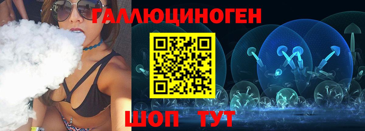 Назарово  Галлюциногенные грибы ЛСД  Вход с VPN 